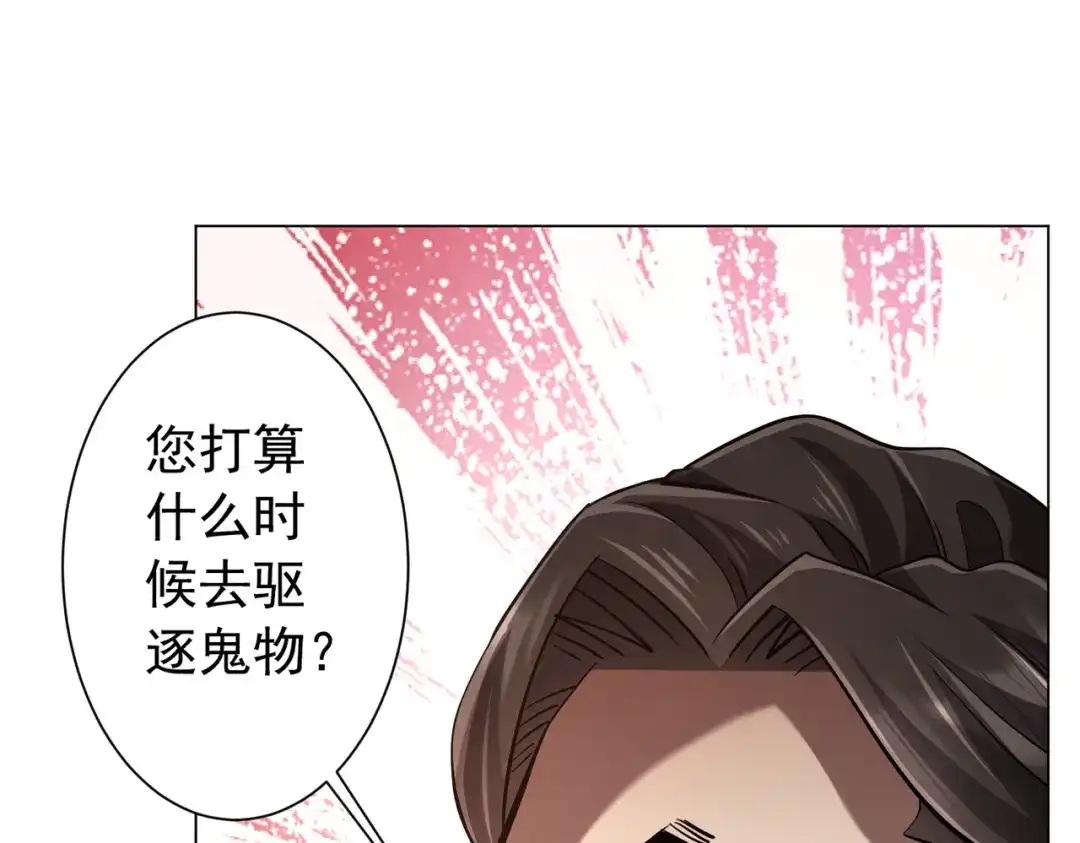 《全球惊悚：开局万亿冥币》第300话 私人海港！ 第63页