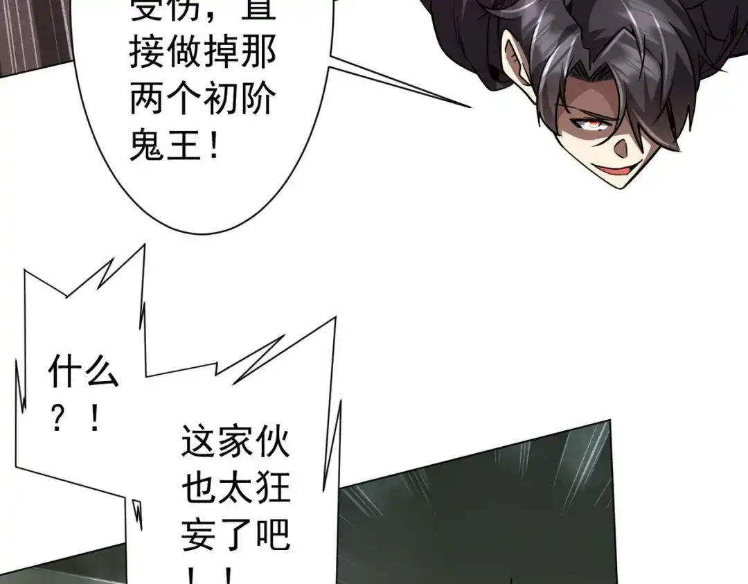《全球惊悚：开局万亿冥币》第300话 私人海港！ 第75页
