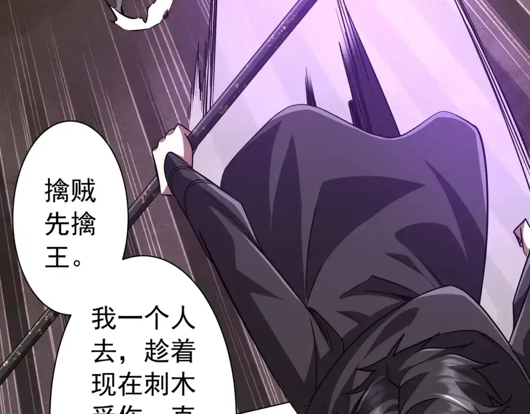 《全球惊悚：开局万亿冥币》第300话 私人海港！ 第74页
