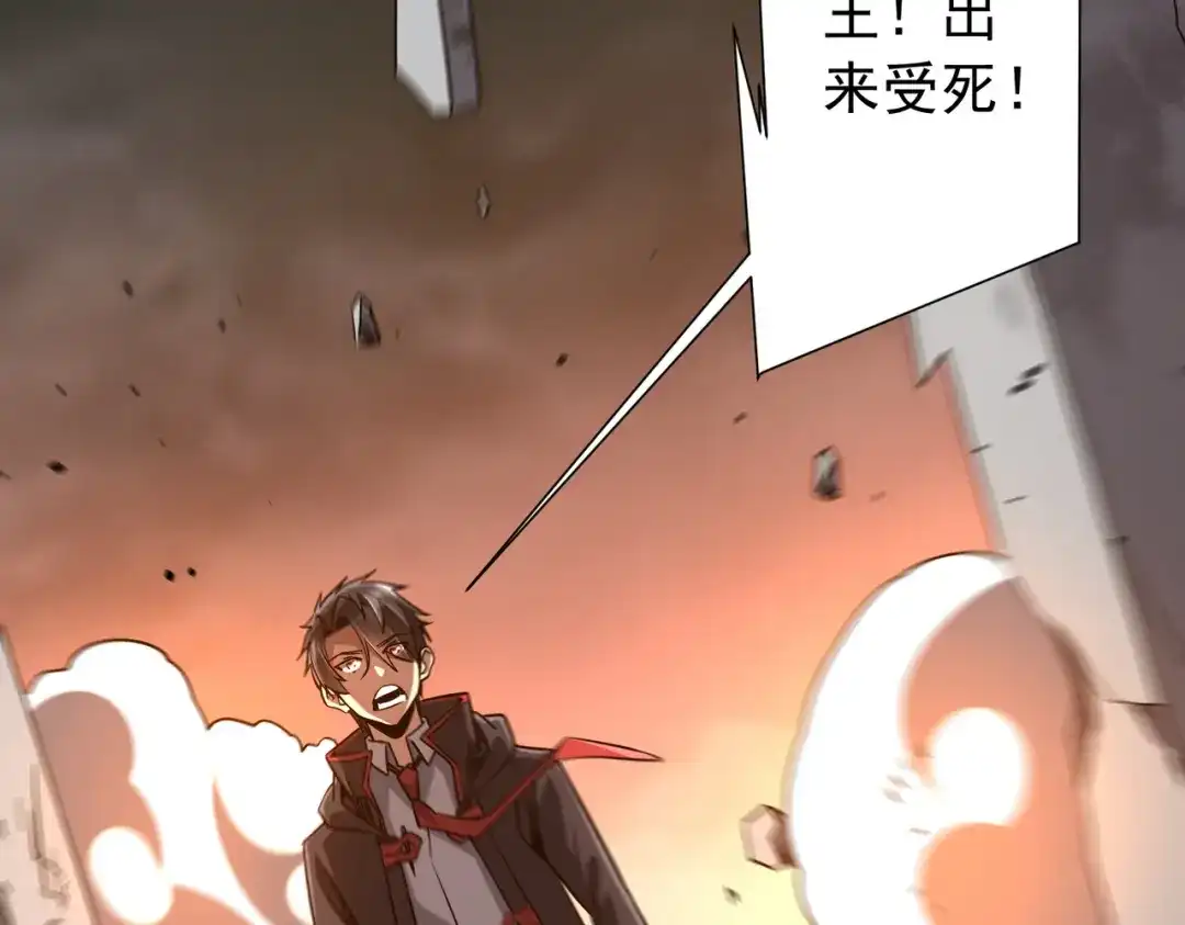 《全球惊悚：开局万亿冥币》第300话 私人海港！ 第97页