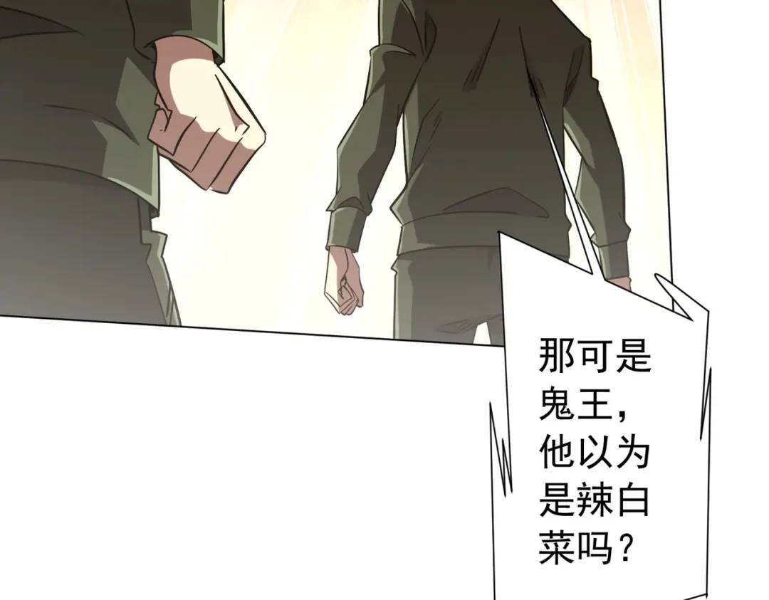 《全球惊悚：开局万亿冥币》第300话 私人海港！ 第77页
