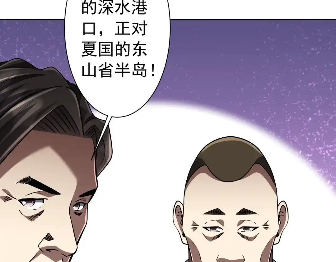 《全球惊悚：开局万亿冥币》第300话 私人海港！ 第41页