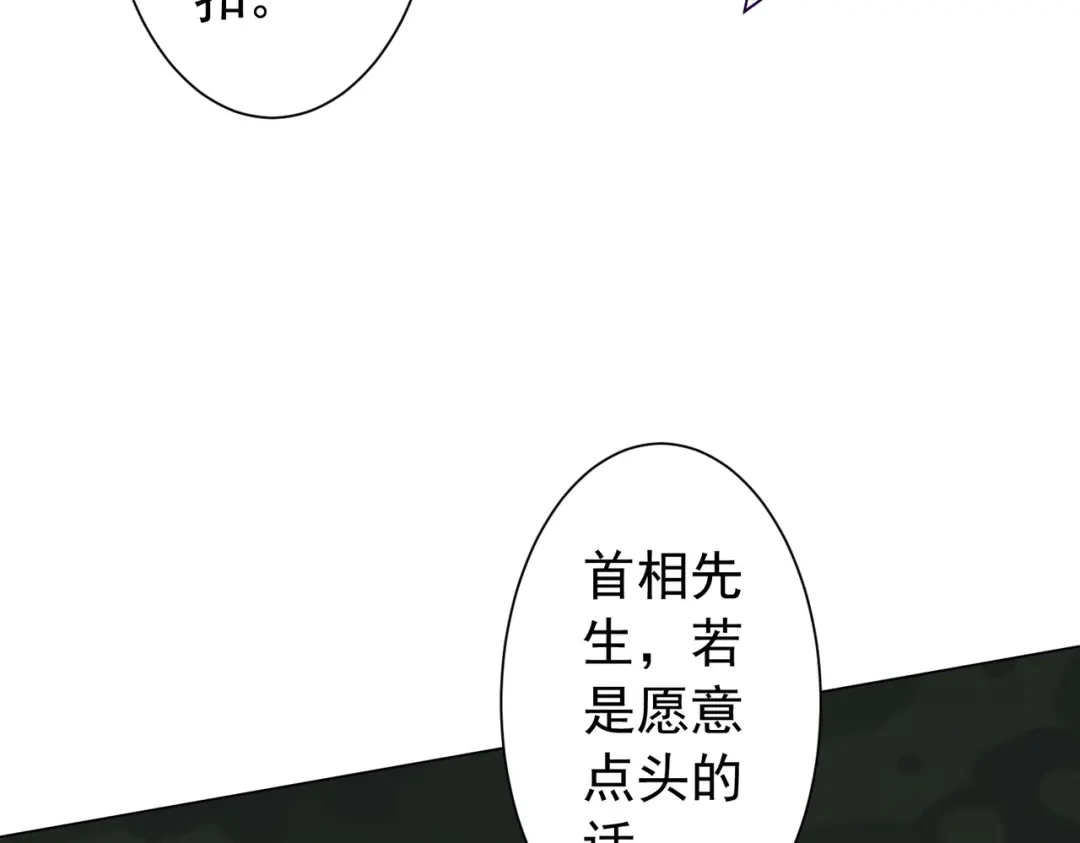 《全球惊悚：开局万亿冥币》第300话 私人海港！ 第22页