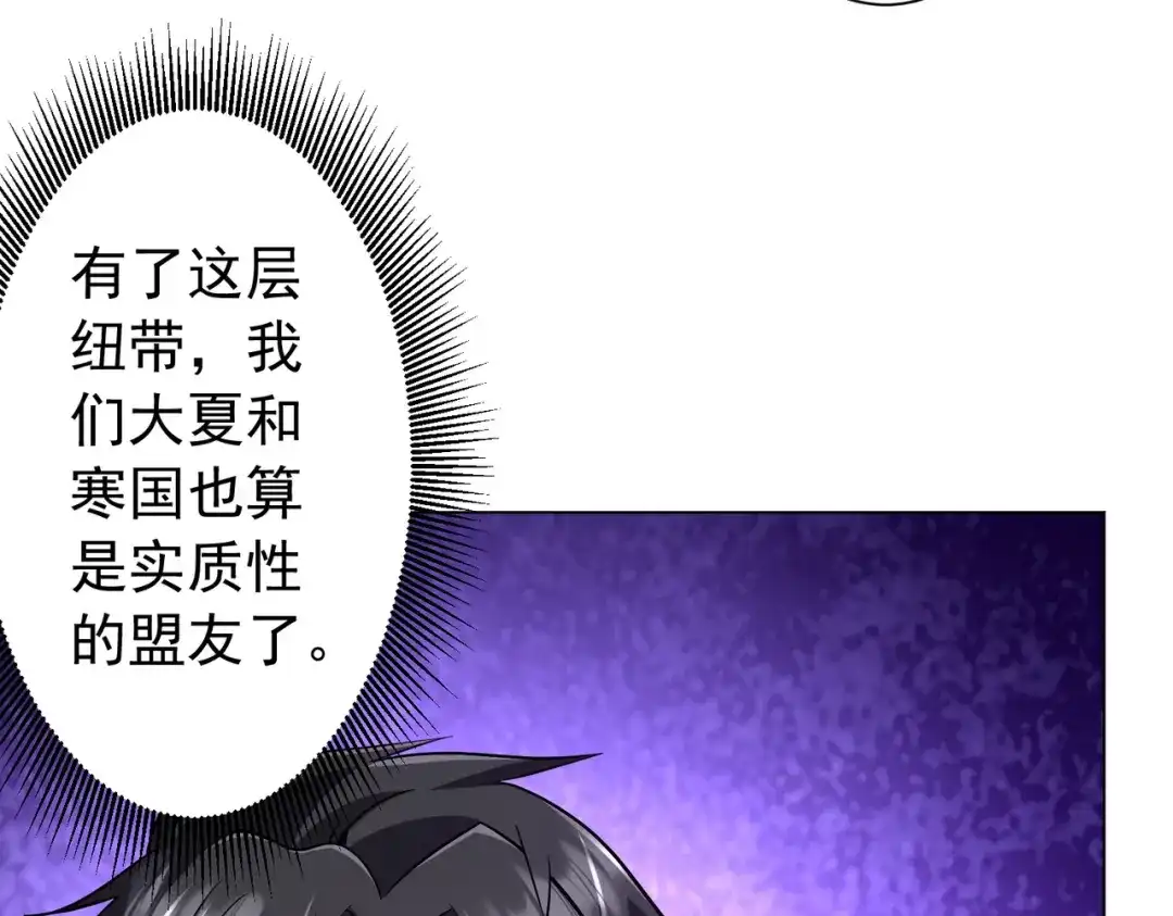 《全球惊悚：开局万亿冥币》第300话 私人海港！ 第56页