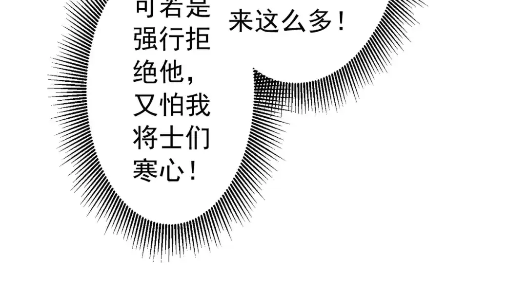 《全球惊悚：开局万亿冥币》第300话 私人海港！ 第28页