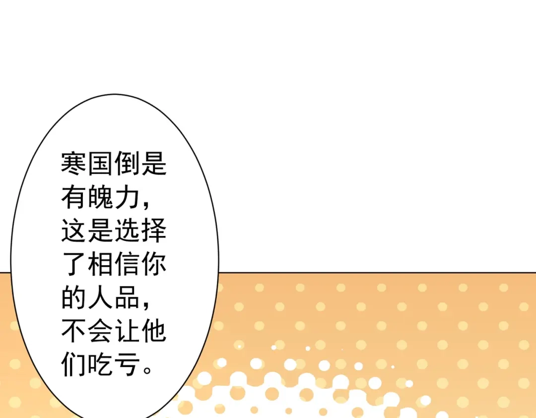 《全球惊悚：开局万亿冥币》第300话 私人海港！ 第53页