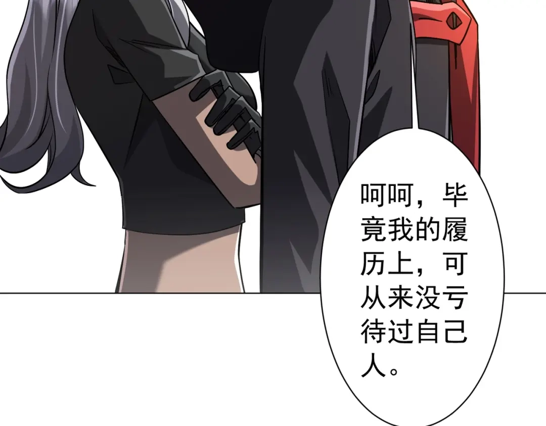 《全球惊悚：开局万亿冥币》第300话 私人海港！ 第55页