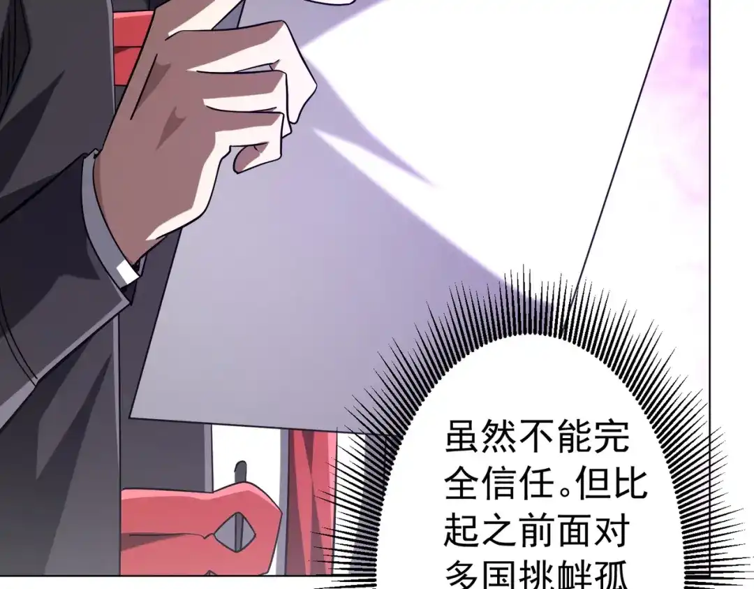 《全球惊悚：开局万亿冥币》第300话 私人海港！ 第58页