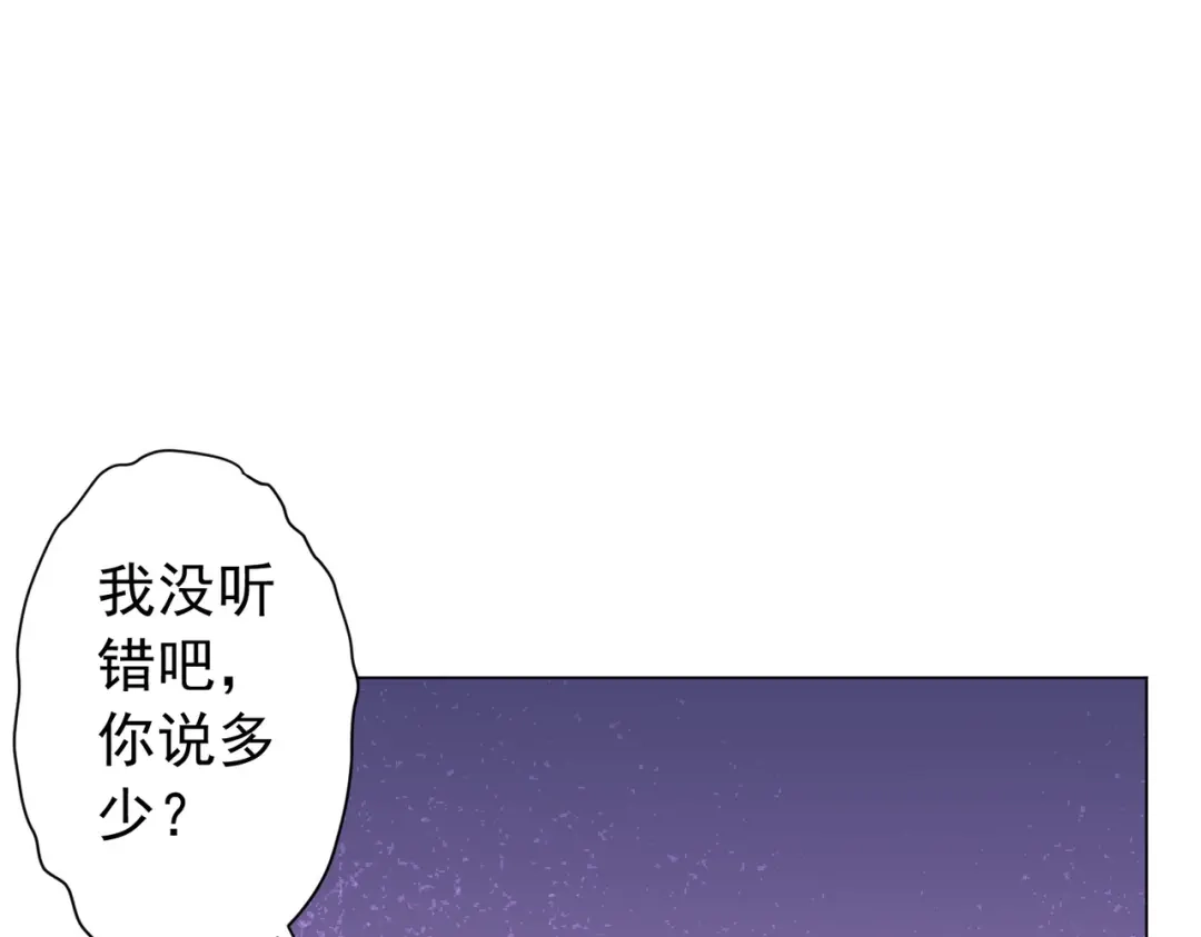 《全球惊悚：开局万亿冥币》第300话 私人海港！ 第16页