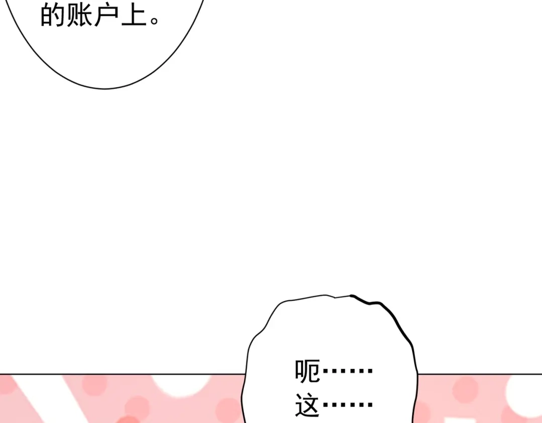 《全球惊悚：开局万亿冥币》第300话 私人海港！ 第25页