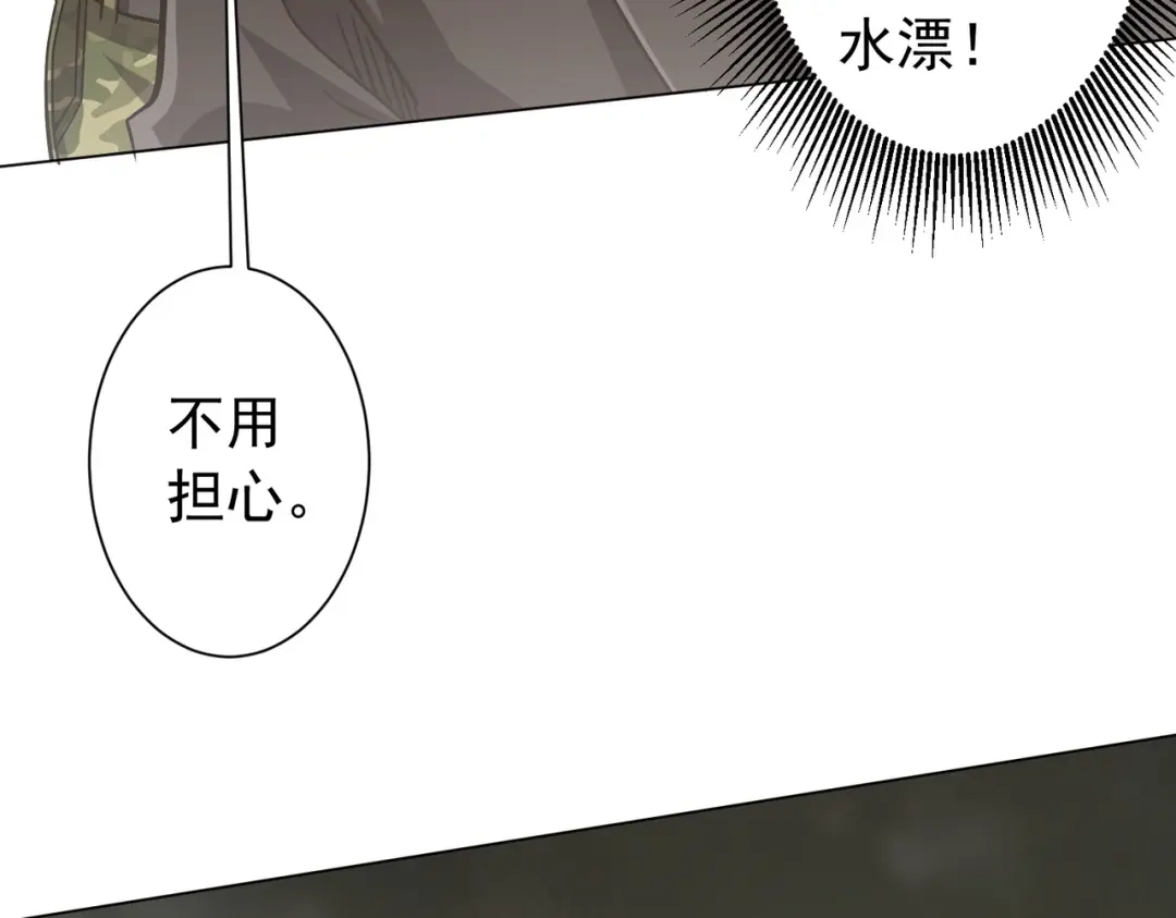 《全球惊悚：开局万亿冥币》第300话 私人海港！ 第81页