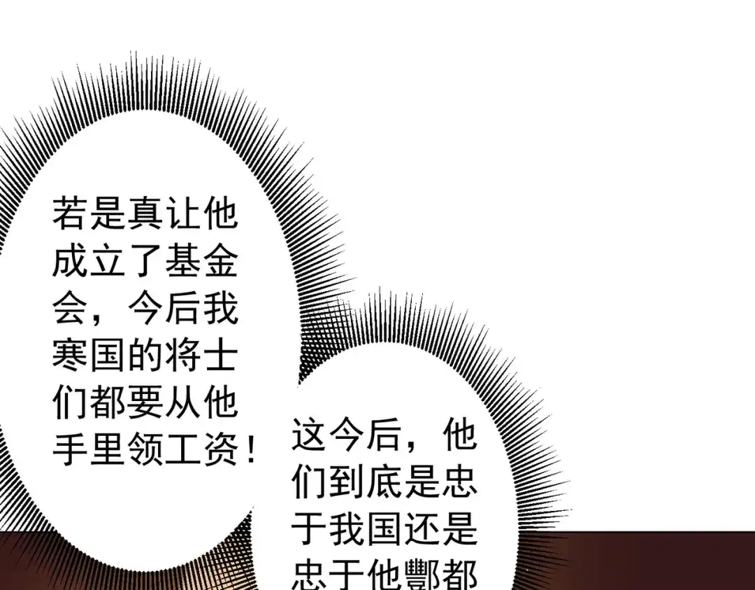 《全球惊悚：开局万亿冥币》第300话 私人海港！ 第5页