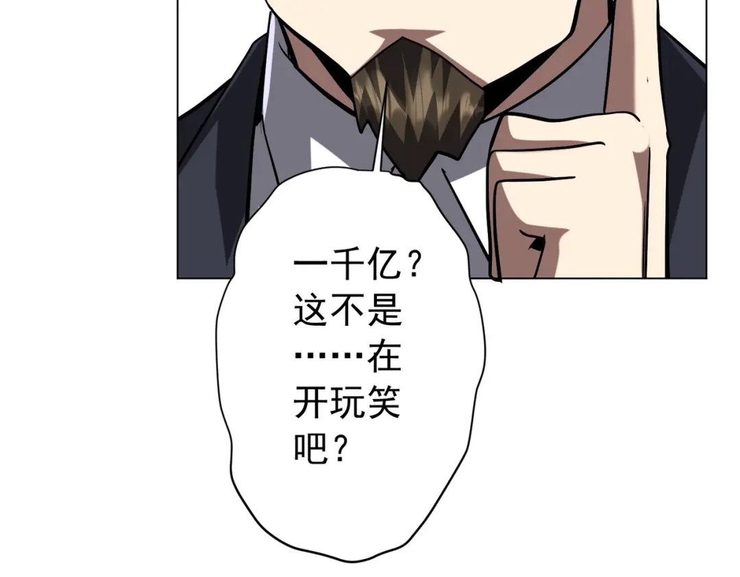 《全球惊悚：开局万亿冥币》第300话 私人海港！ 第18页