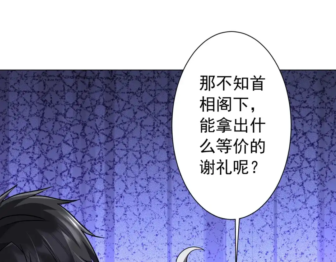 《全球惊悚：开局万亿冥币》第300话 私人海港！ 第35页