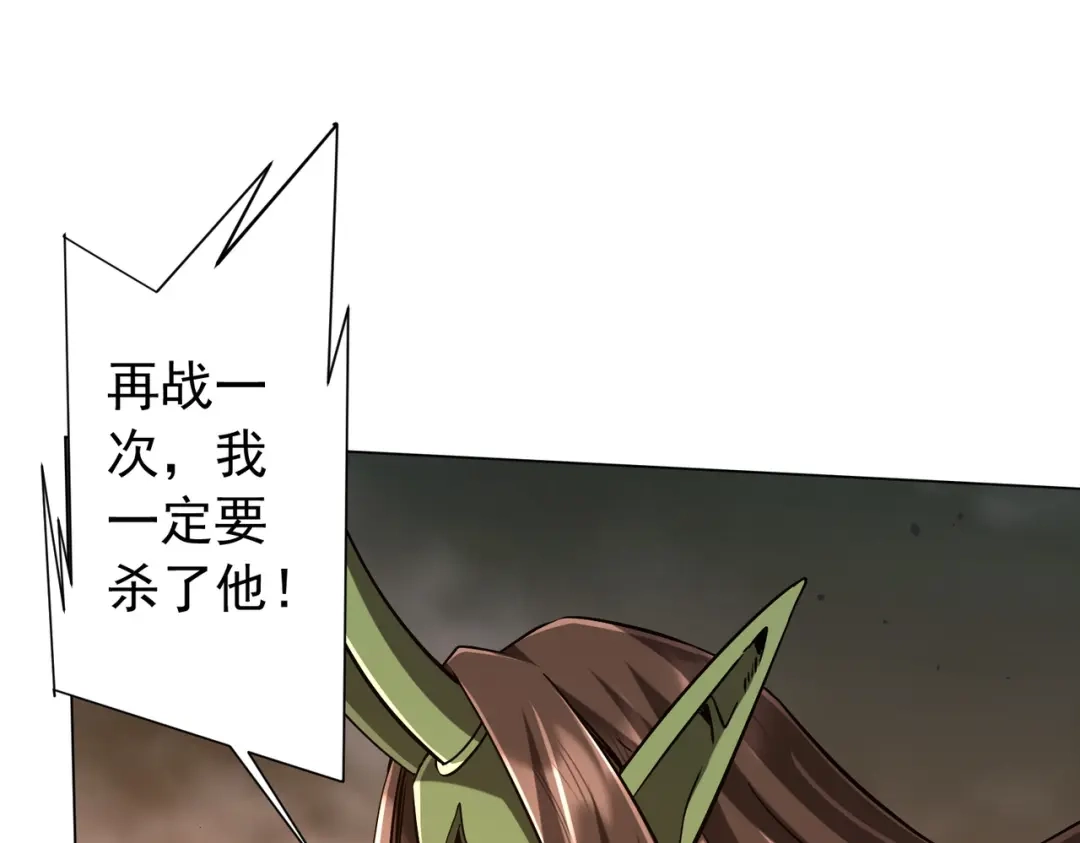 《全球惊悚：开局万亿冥币》第300话 私人海港！ 第104页