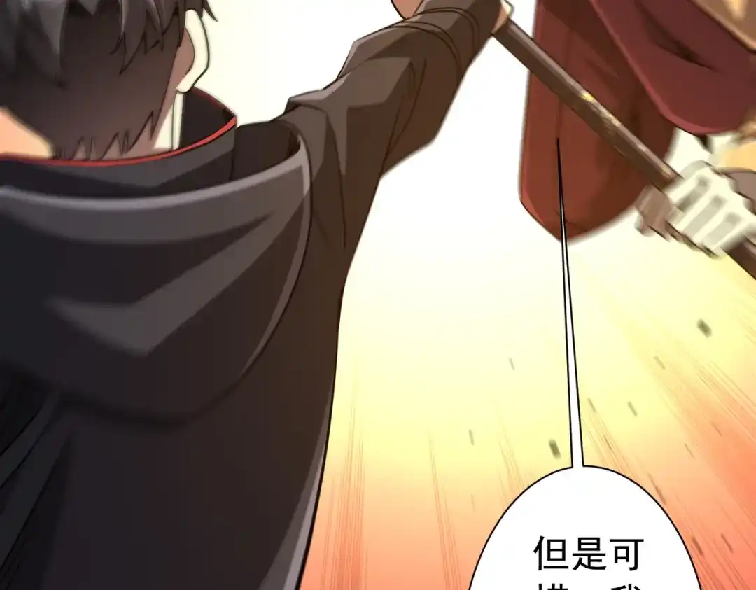 《全球惊悚：开局万亿冥币》第300话 私人海港！ 第134页