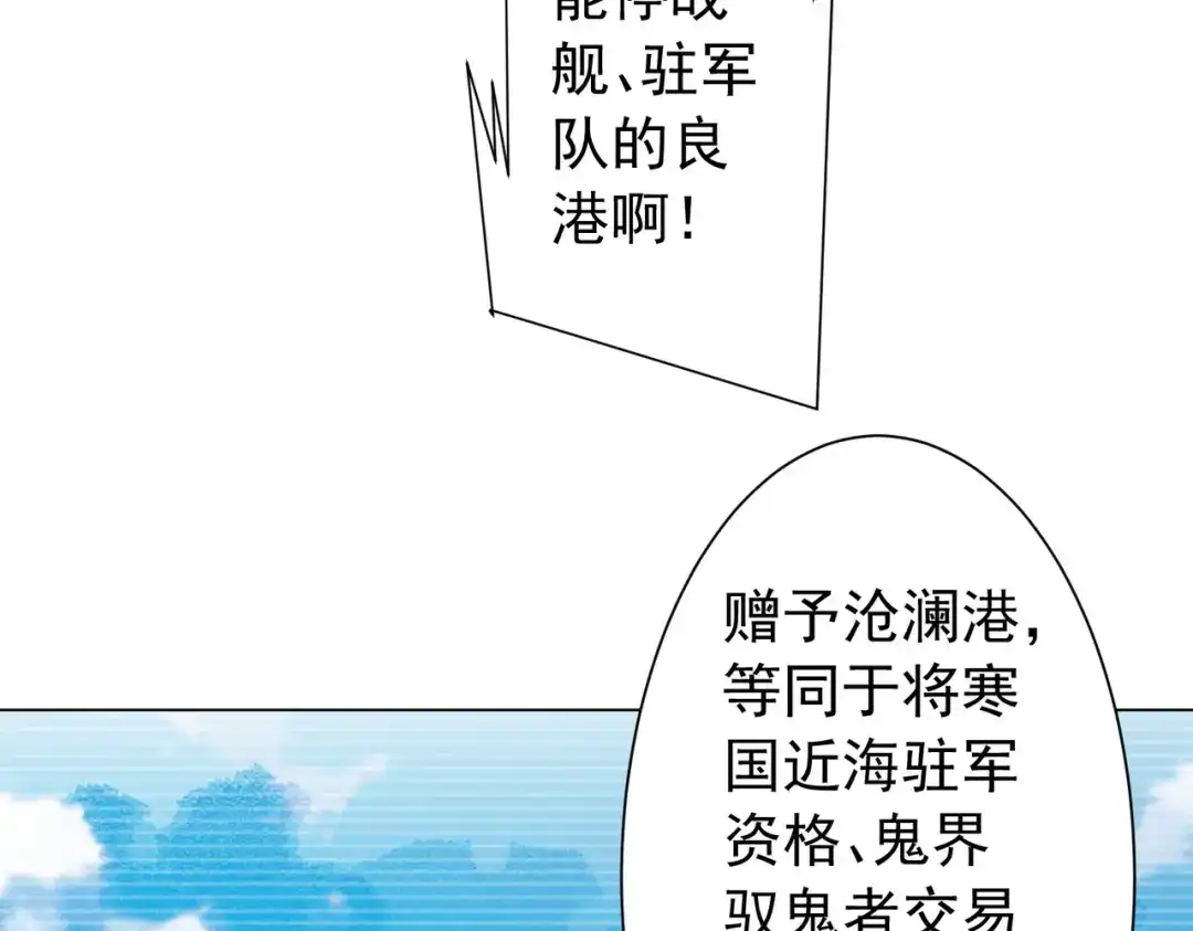 《全球惊悚：开局万亿冥币》第300话 私人海港！ 第46页
