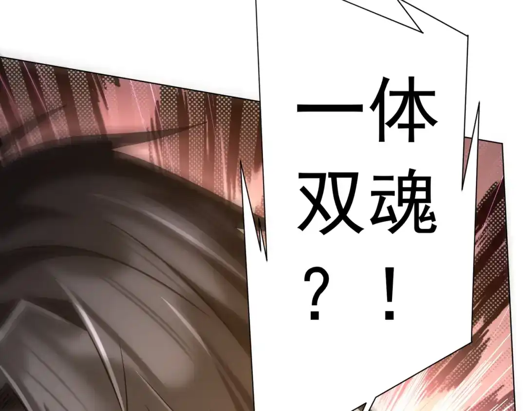 《全球惊悚：开局万亿冥币》第300话 私人海港！ 第143页