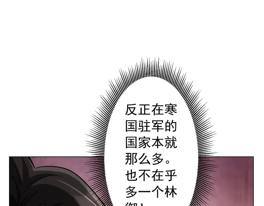 《全球惊悚：开局万亿冥币》第300话 私人海港！ 第49页