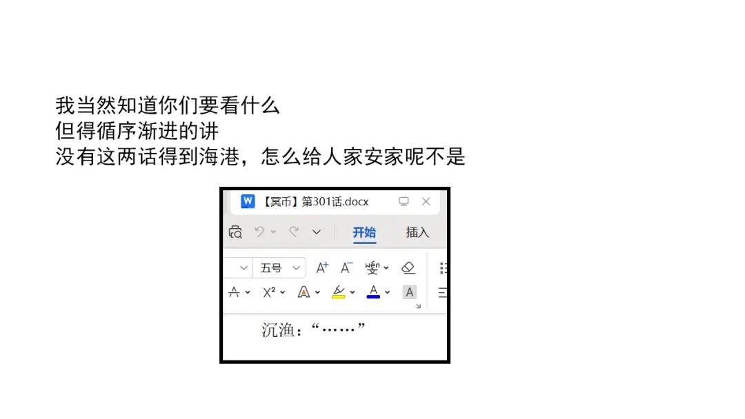 《全球惊悚：开局万亿冥币》第300话 私人海港！ 第148页