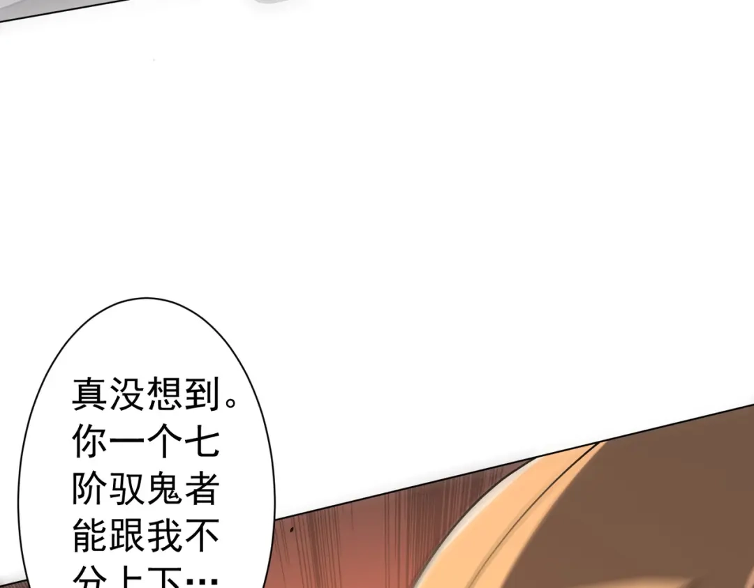 《全球惊悚：开局万亿冥币》第300话 私人海港！ 第132页