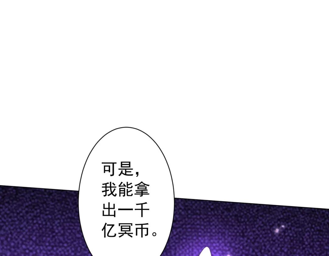 《全球惊悚：开局万亿冥币》第300话 私人海港！ 第11页