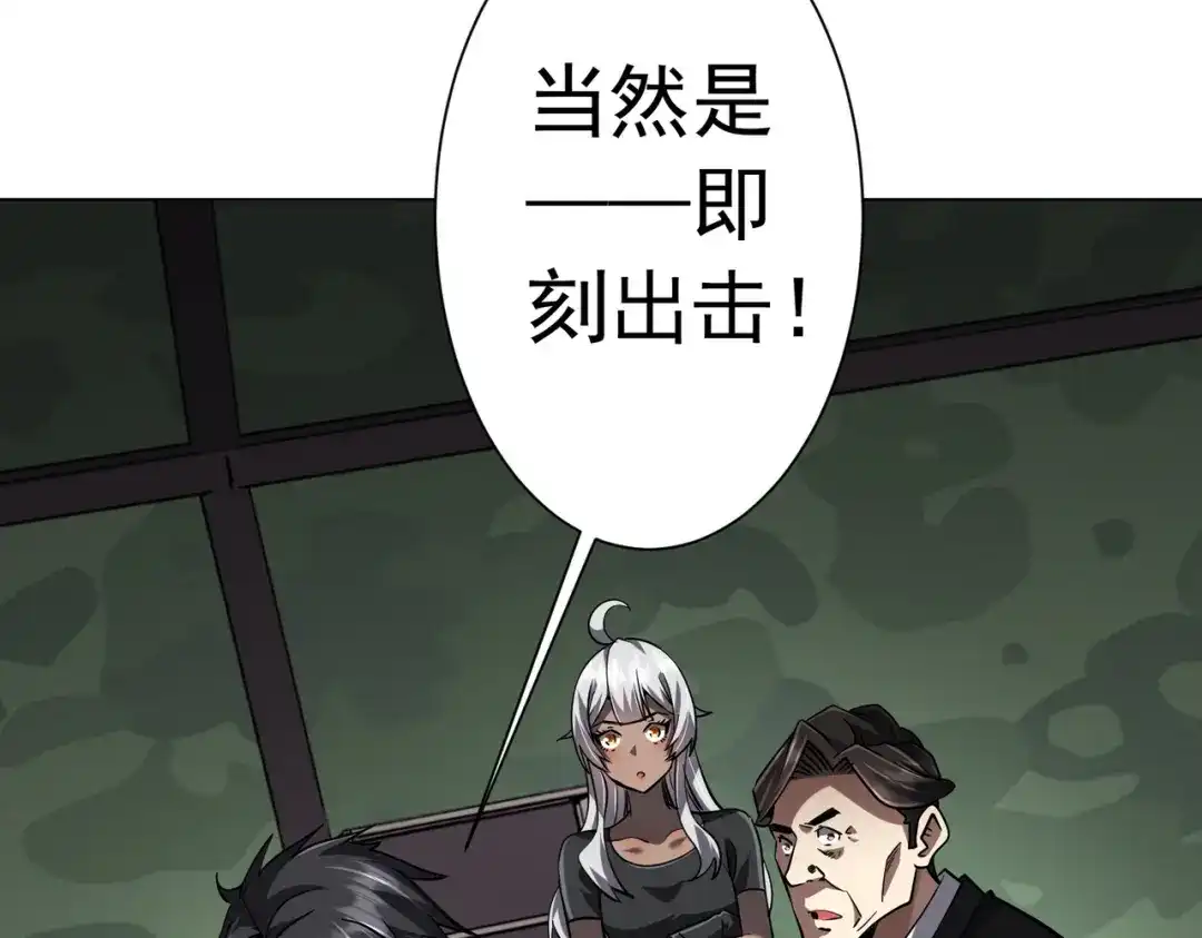 《全球惊悚：开局万亿冥币》第300话 私人海港！ 第66页