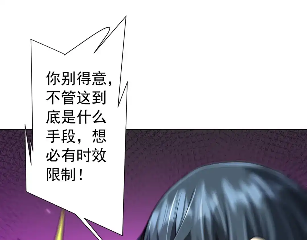 《全球惊悚：开局万亿冥币》第301话 强制就完了！ 第57页