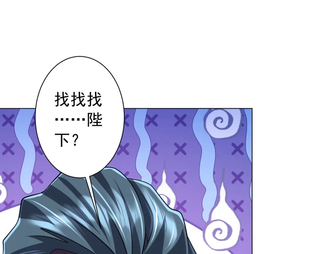 《全球惊悚：开局万亿冥币》第301话 强制就完了！ 第121页