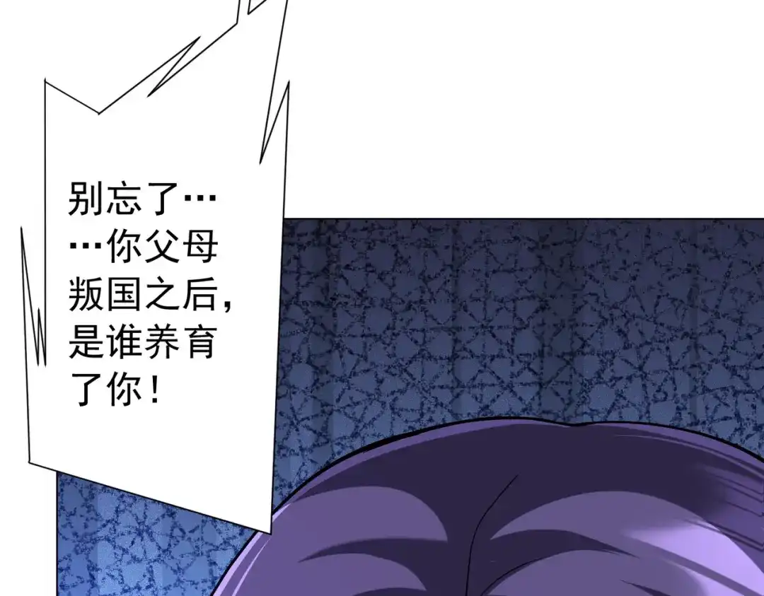《全球惊悚：开局万亿冥币》第301话 强制就完了！ 第149页