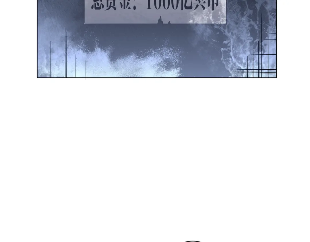 《全球惊悚：开局万亿冥币》第301话 强制就完了！ 第114页