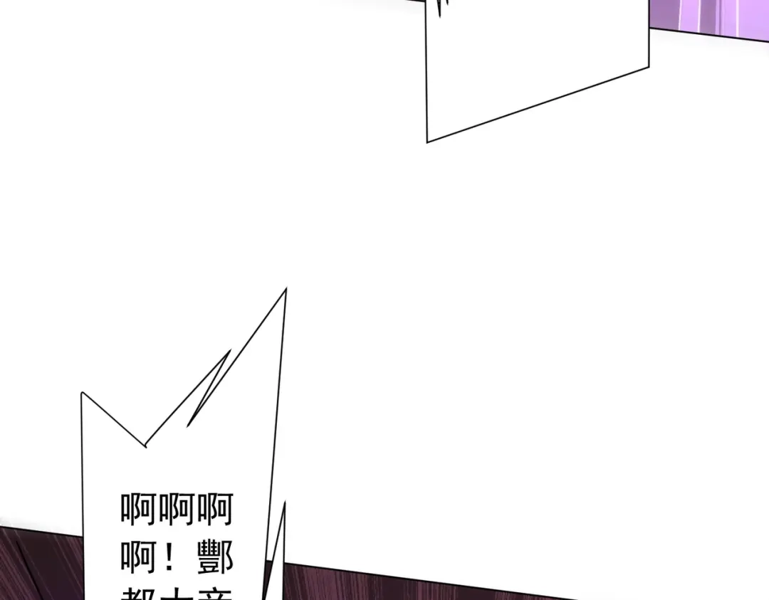 《全球惊悚：开局万亿冥币》第301话 强制就完了！ 第72页