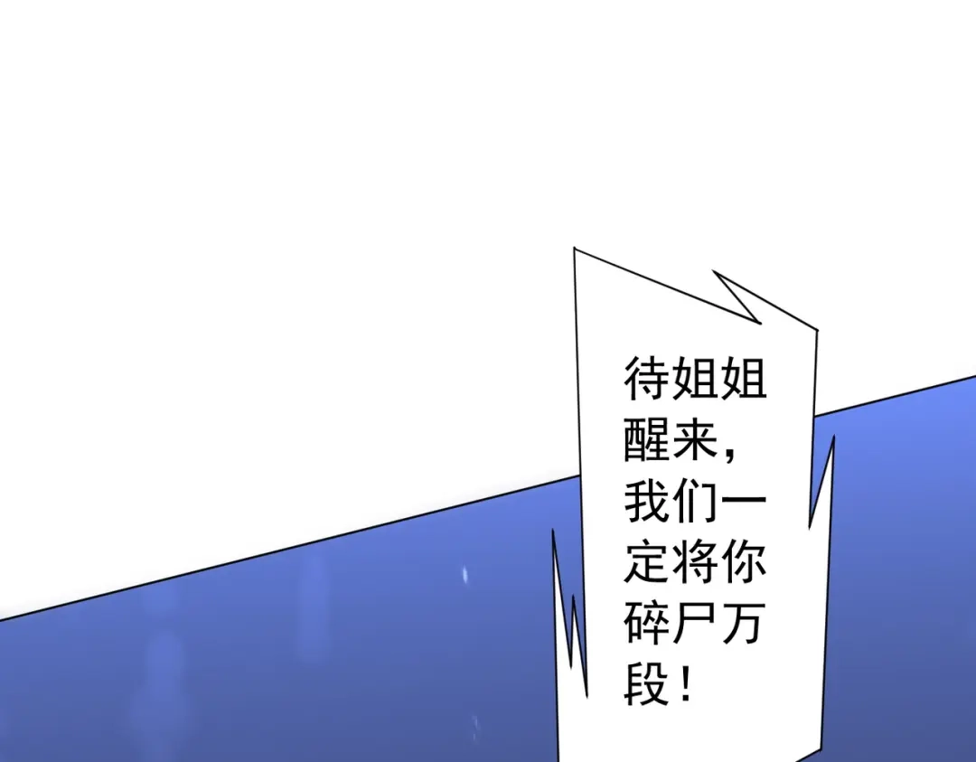 《全球惊悚：开局万亿冥币》第301话 强制就完了！ 第95页