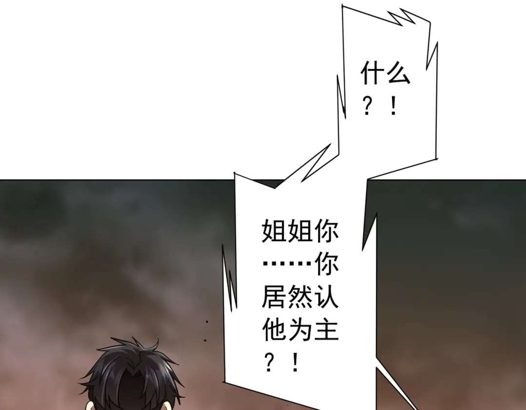 《全球惊悚：开局万亿冥币》第301话 强制就完了！ 第37页