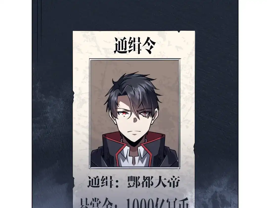 《全球惊悚：开局万亿冥币》第301话 强制就完了！ 第113页