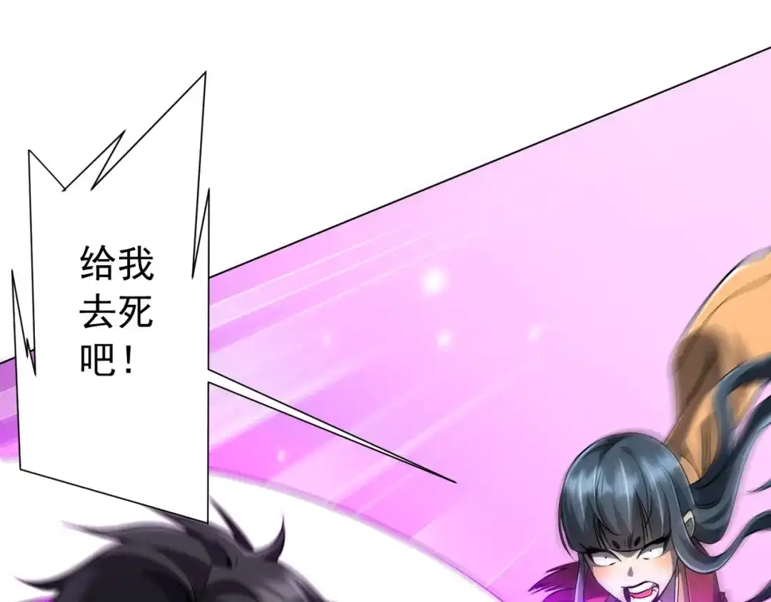 《全球惊悚：开局万亿冥币》第301话 强制就完了！ 第15页