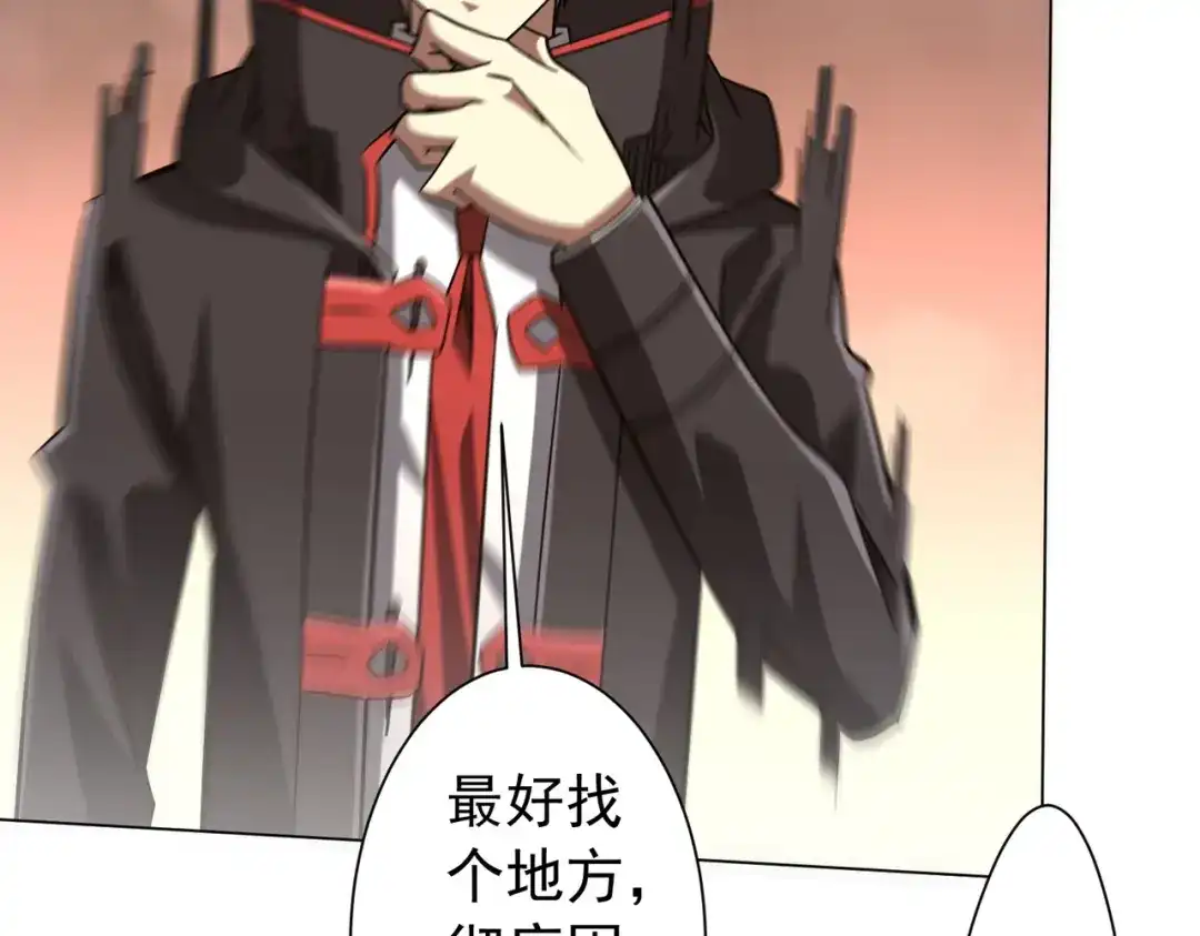 《全球惊悚：开局万亿冥币》第301话 强制就完了！ 第61页