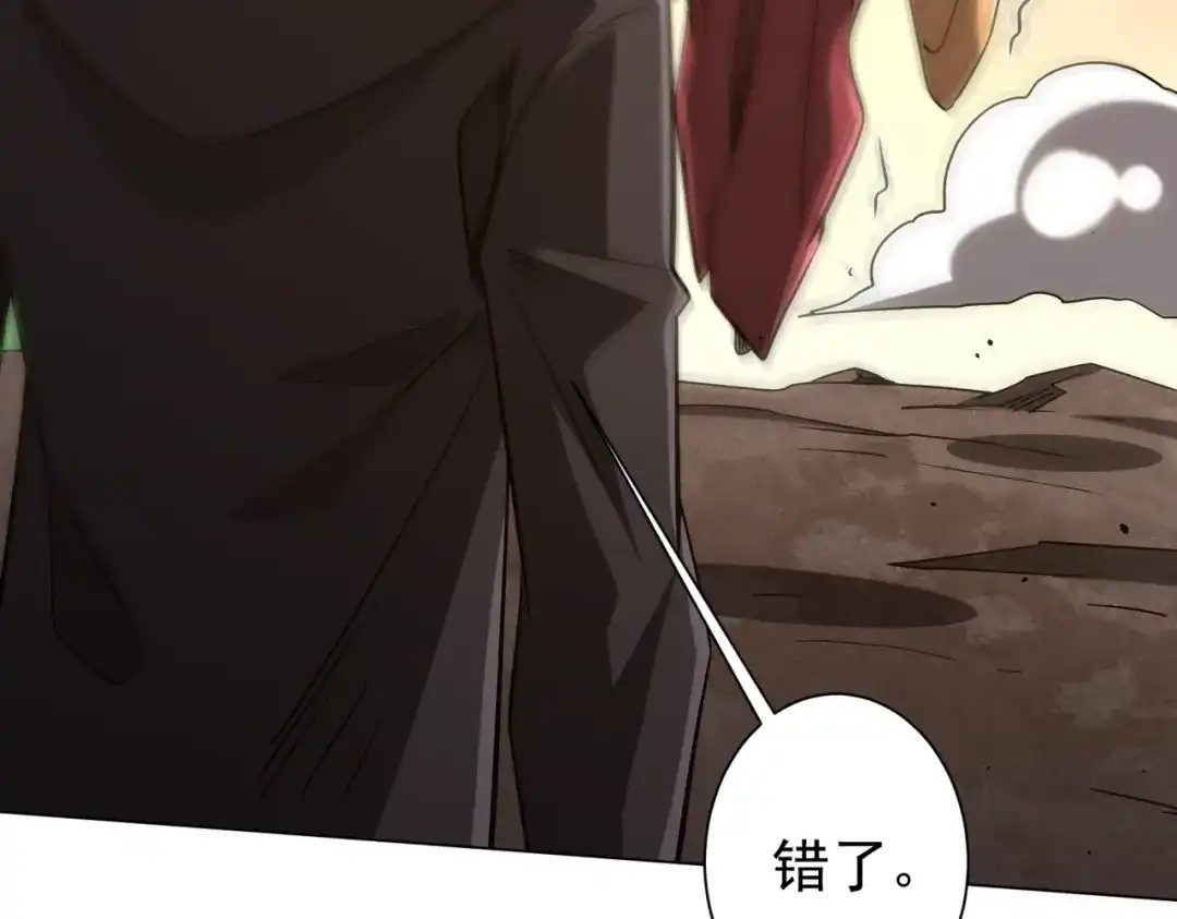 《全球惊悚：开局万亿冥币》第301话 强制就完了！ 第29页