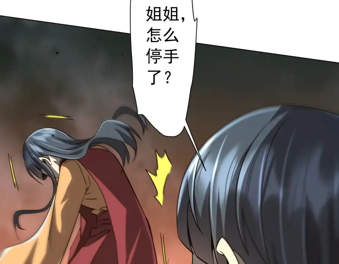 《全球惊悚：开局万亿冥币》第301话 强制就完了！ 第25页