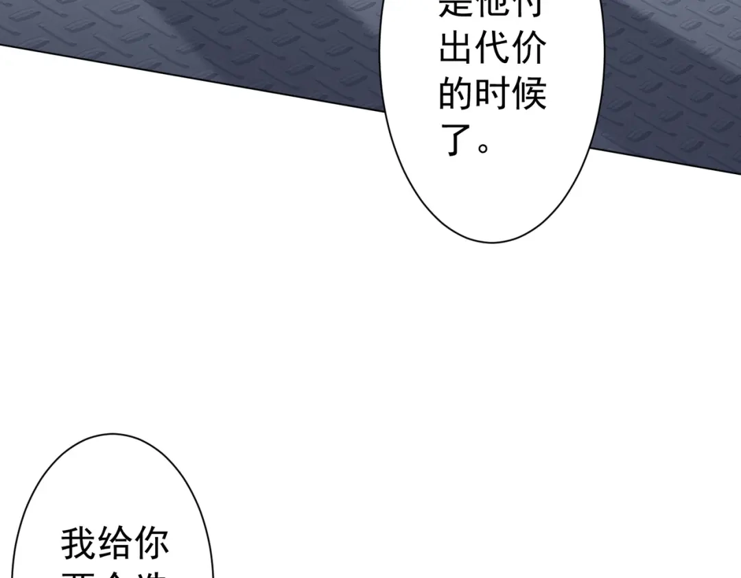 《全球惊悚：开局万亿冥币》第301话 强制就完了！ 第127页