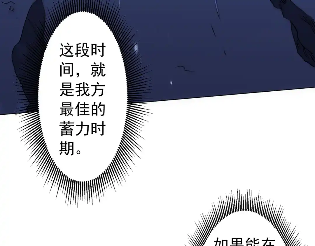 《全球惊悚：开局万亿冥币》第301话 强制就完了！ 第103页