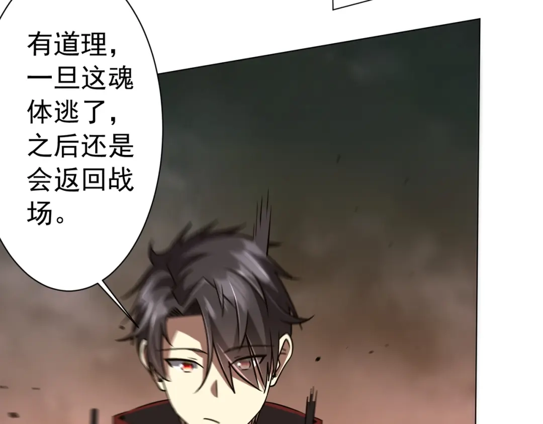 《全球惊悚：开局万亿冥币》第301话 强制就完了！ 第60页