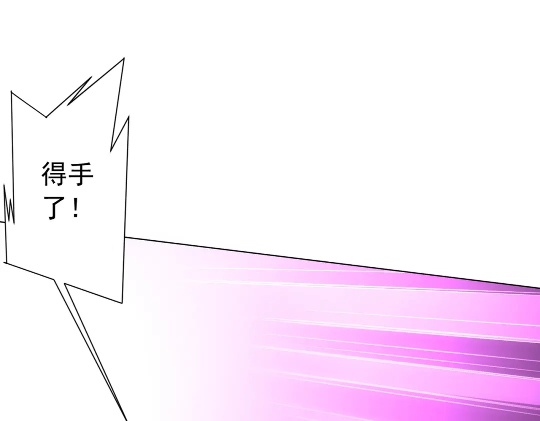 《全球惊悚：开局万亿冥币》第301话 强制就完了！ 第79页