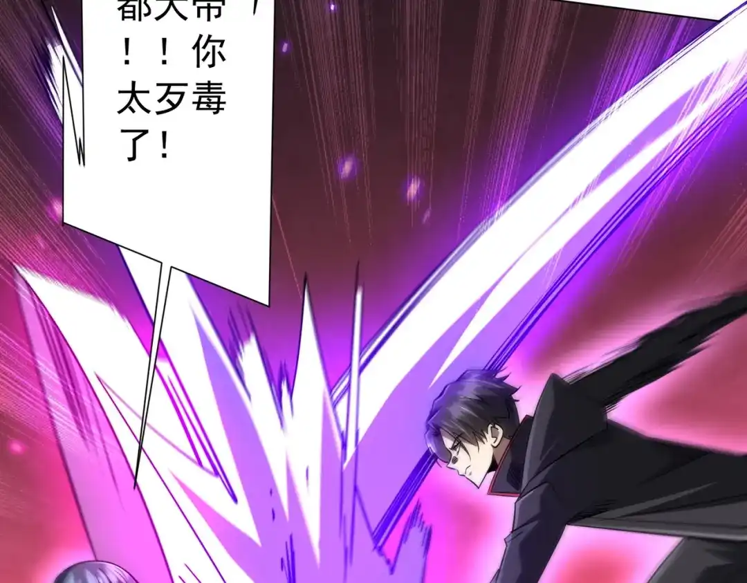 《全球惊悚：开局万亿冥币》第301话 强制就完了！ 第73页