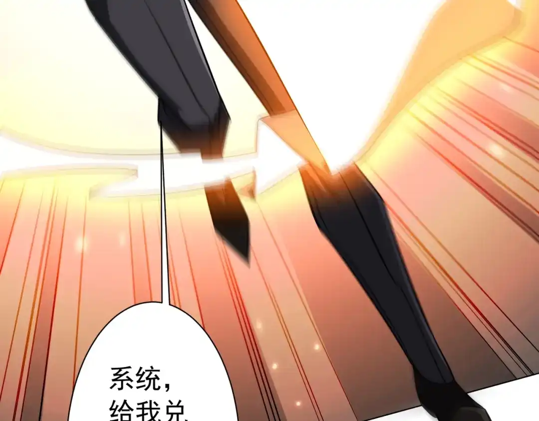 《全球惊悚：开局万亿冥币》第301话 强制就完了！ 第20页