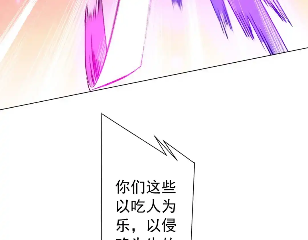 《全球惊悚：开局万亿冥币》第301话 强制就完了！ 第75页