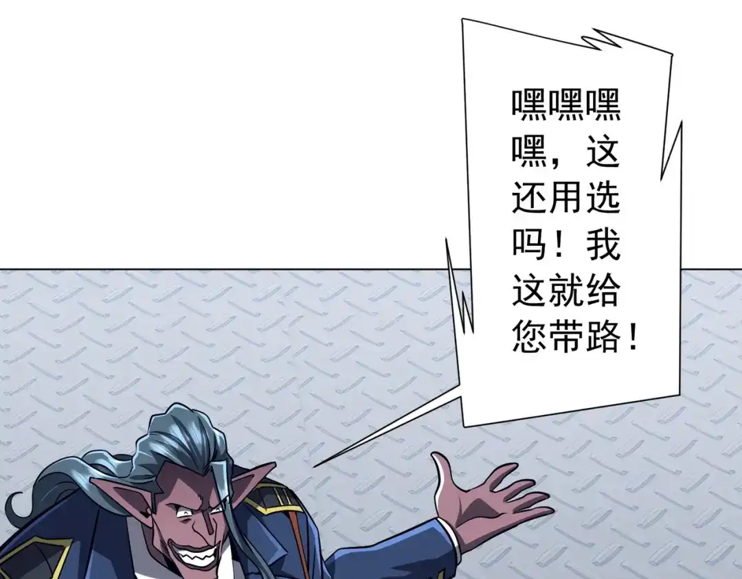 《全球惊悚：开局万亿冥币》第301话 强制就完了！ 第131页