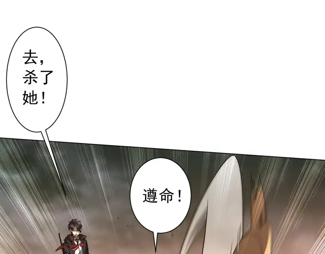 《全球惊悚：开局万亿冥币》第301话 强制就完了！ 第40页