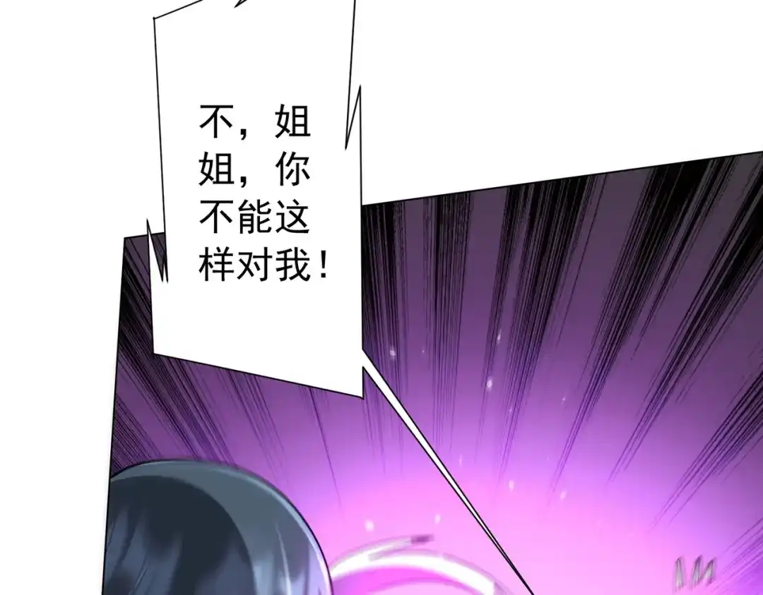 《全球惊悚：开局万亿冥币》第301话 强制就完了！ 第44页