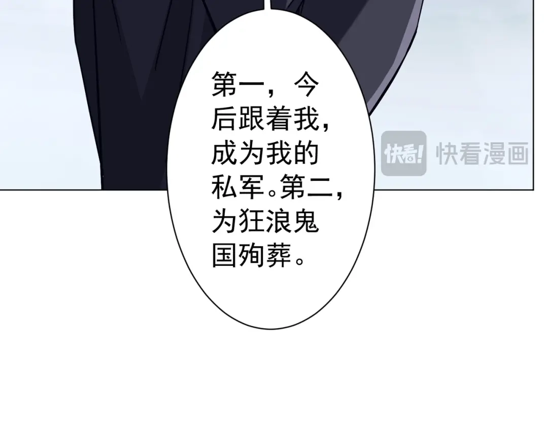 《全球惊悚：开局万亿冥币》第301话 强制就完了！ 第130页